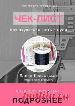 Как сшить трикотажную юбку на резинке, с карманами | Красиво шить не запретишь!