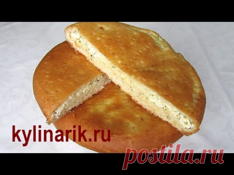 Рецепт: Хачапури с сыром в ДУХОВКЕ из ДРОЖЖЕВОГО теста от kylinarik.ru - YouTube