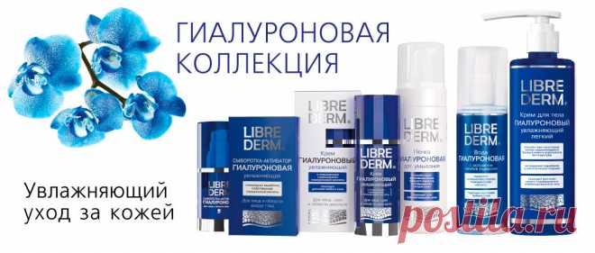 Таблетки, крем, инъекции Гиалуроновой кислоты: для лица, увеличение губ, отзывы, цена в аптеке на Medside.ru