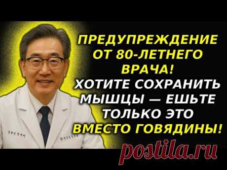 Предупреждение 80-летнего врача! Белок для мышц может ОБЕРНУТЬСЯ ЯДОМ ДЛЯ ОРГАНИЗМА!!!