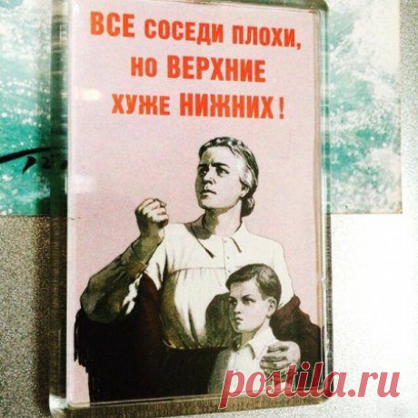 25 ПРИМЕРОВ КАК ОБЩАТЬСЯ С СОСЕДЯМИ