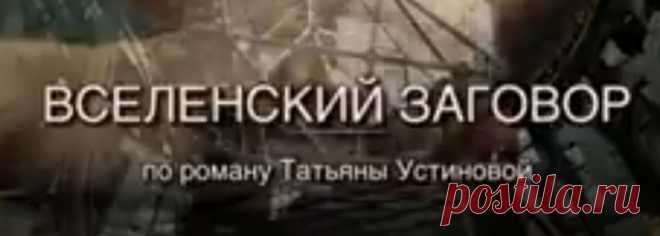 СТУДЕНТЫ РАССЛЕДУЮТ УБИЙСТВО ПРЕПОДА! ВСЕЛЕНСКИЙ ЗАГОВОР