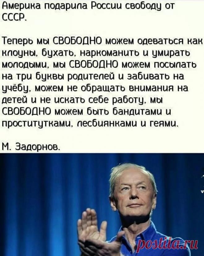 Список народа прилагается ( Задорнов): 1 тыс изображений найдено в Яндекс.Картинках