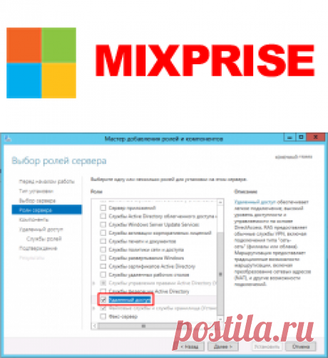Windows server 2012 настройка vpn: пошаговая инструкция
