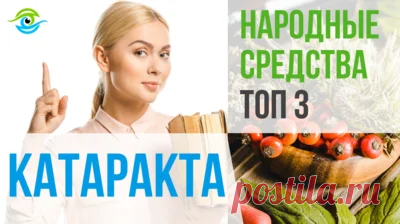Восстановить зрение без очков, линз и операцийНастроить канал