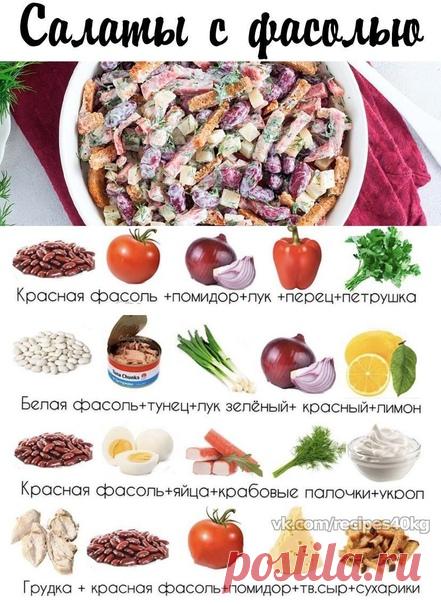 А вы любите фасоль?