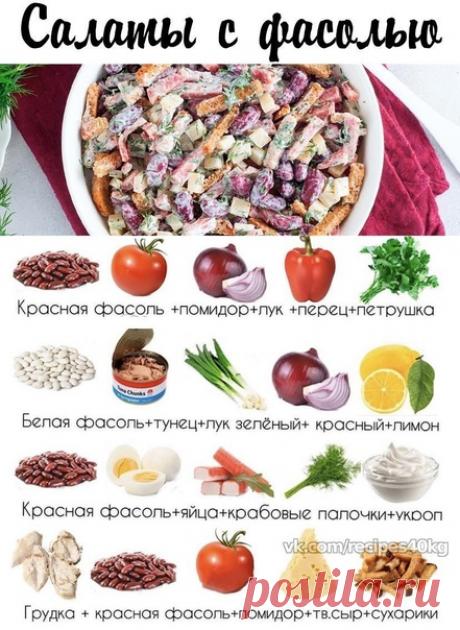 А вы любите фасоль?