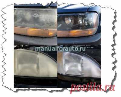 Как полировать фары, самостоятельно полируем фары - Автолитература, manualforauto.ru