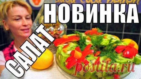 Быстрый НОВОГОДНИЙ салатик Новинка на стол, Слоеный праздничный салат!