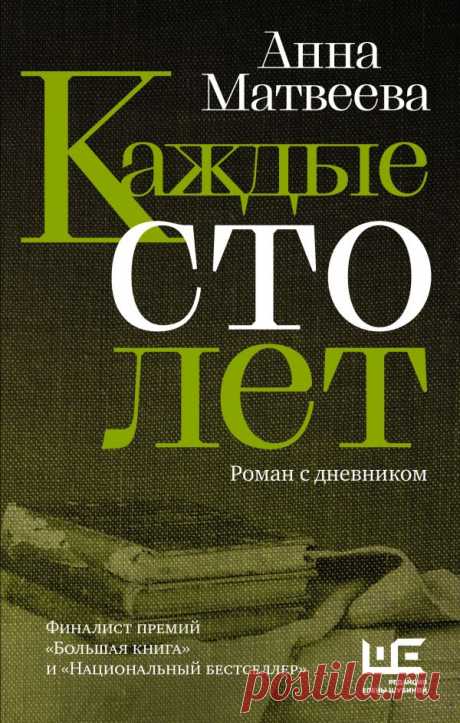 (26) 5 новых русских романов, которые стоит прочитать - MAXIM Online - 29 августа - 43104663326 - Медиаплатформа МирТесен