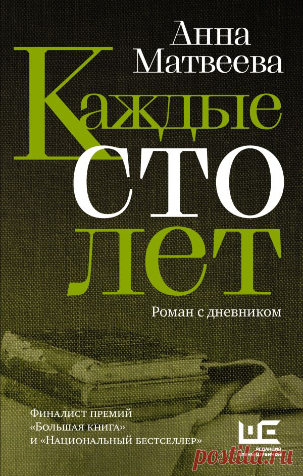 (26) 5 новых русских романов, которые стоит прочитать - MAXIM Online - 29 августа - 43104663326 - Медиаплатформа МирТесен
