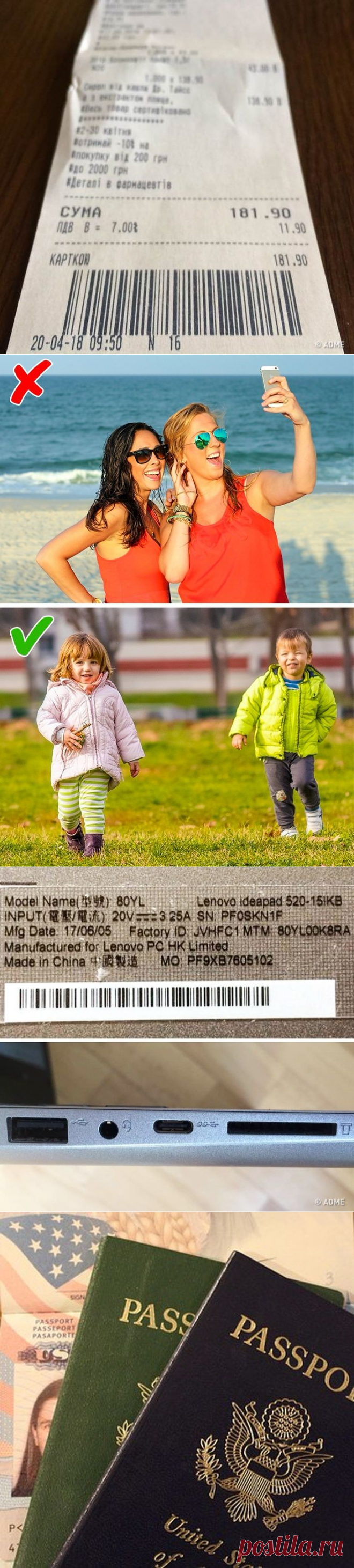 13 полезных фотографий, которые стоит хранить в телефоне вместо еще одной сотни селфи