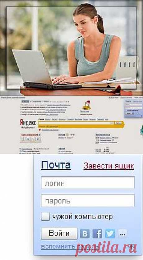Как создать адрес электронной почты | Уют и тепло моего дома