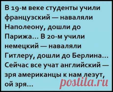 "Не воюйте с русскими". Очень нравится!