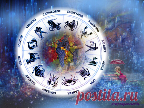 22 апреля 2019. Астрологические советы на день | Астропропаганда | Яндекс Дзен

Автор: астролог Нина Стрелкова.
Солнечный день 3-й, символ: Зонтик. Лунный день 17-й, символ: Виноград. Хорошо в этот день изучать иностранные языки, общаться с людьми из-за рубежа. Благоприятный день для любви и развлечений, общения с друзьями. Подходит этот день для решения юридических проблем, обращения в государственные инстанции. Хорошо в этот день искать новую работу, приступать к новым обязанностям...