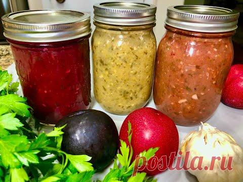 Соус ТКЕМАЛИ  на зиму 3 рецепта. Вкуснейшая Грузинская Кухня. 3 разных вкуса для любых блюд.