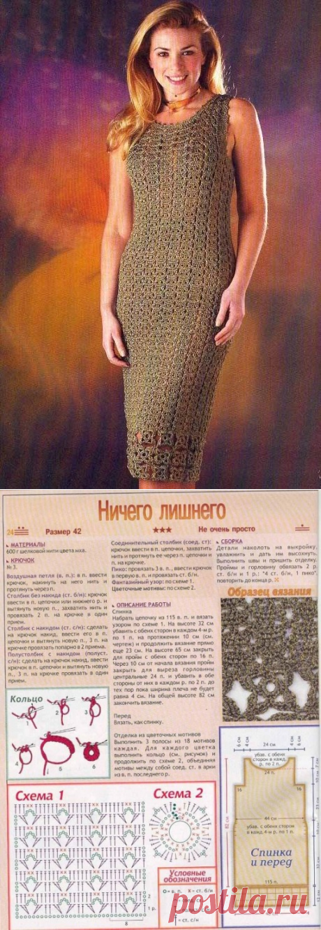 Платье
