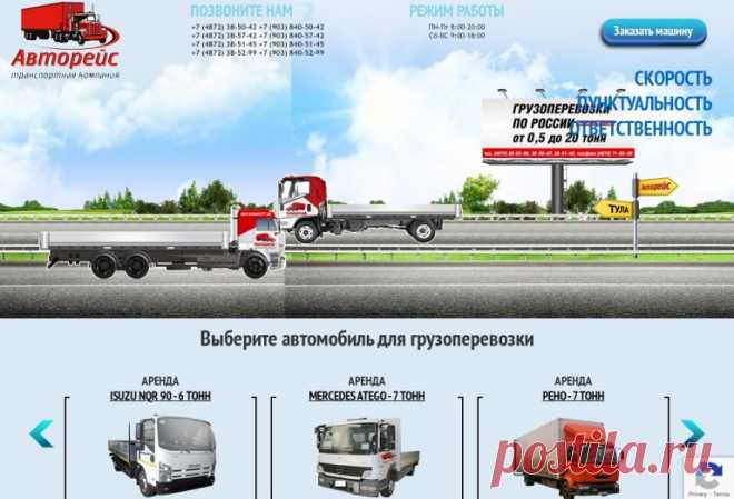 Грузоперевозки по Туле