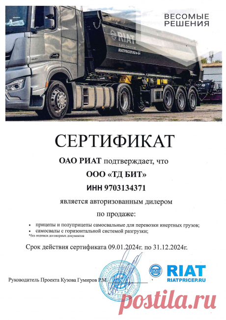 Грузовая техника из Европы и Азии – продажа, выкуп, лизинг и trade-in | ТД Бит