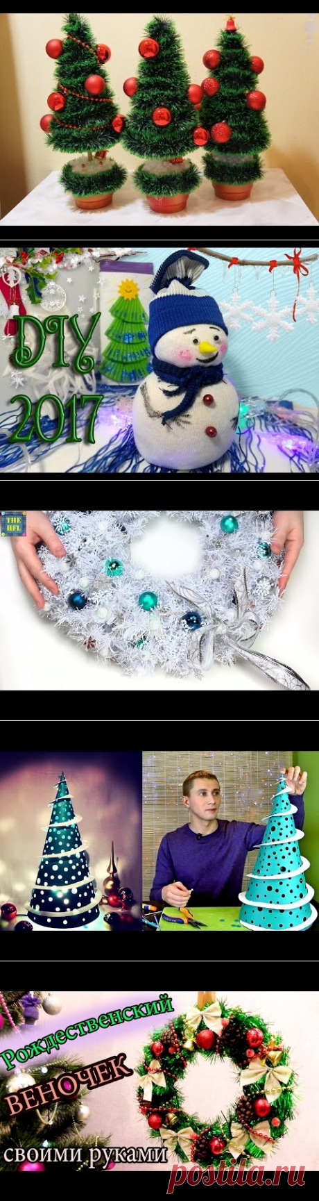 Елочка своими руками. DIY Новогодние поделки - YouTube