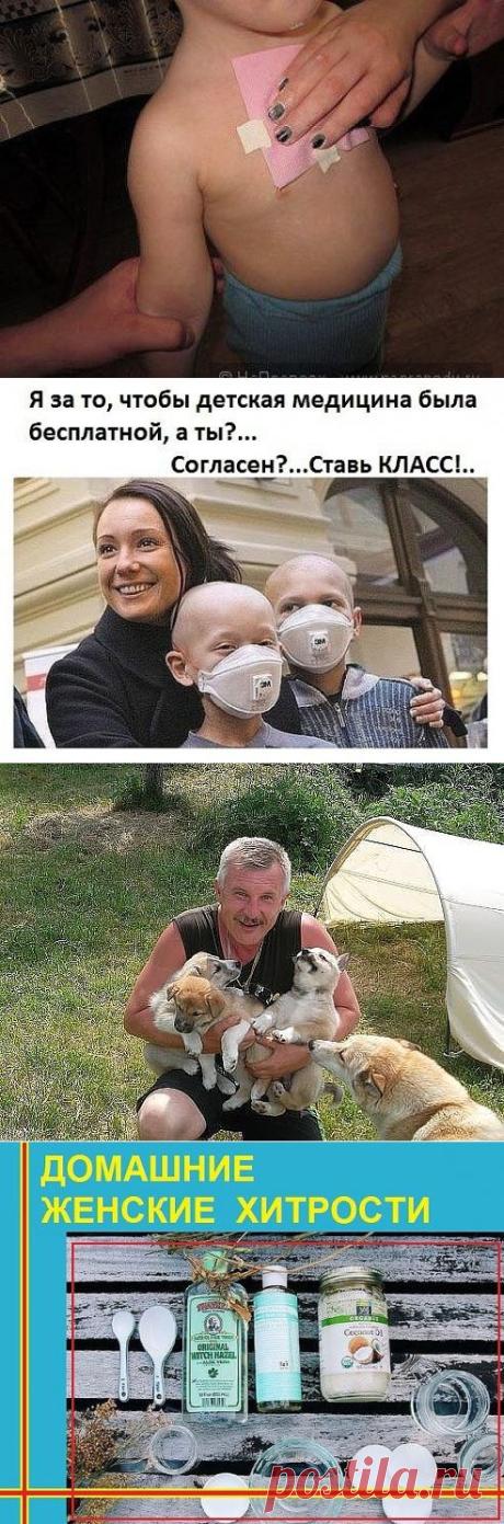 Для деток от кашля и косметические советы