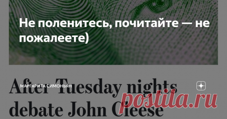 Не поленитесь, почитайте — не пожалеете) Все-таки у британцев лучший в мире юмор. С этим надо просто смириться. Не поленитесь, почитайте — не пожалеете)
Гражданам Соединенных Штатов Америки
По причине вашей неспособности выдвинуть компетентных кандидатов на пост президента США и таким образом осуществлять самоуправление данным сообщением мы ставим вас в известность о том, что ваша независимость с данного момента отозвана.
Ее Величество