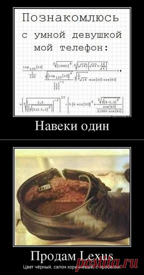 (+1) сообщ - Эти смешные демотиваторы! | ОБОРЖАКА ;)