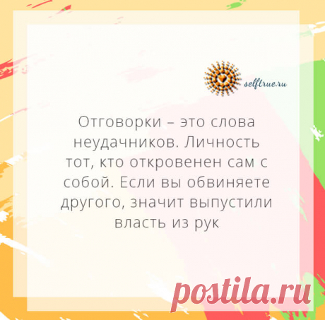 Часть 1. По мотивам книги Бодо Шефера «Прорыв к финансовому успеху». ⋆ Просто быть собой