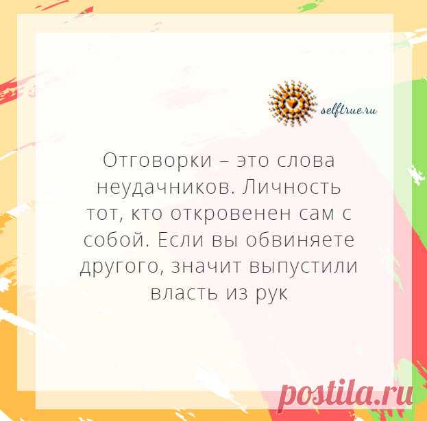 Часть 1. По мотивам книги Бодо Шефера «Прорыв к финансовому успеху». ⋆ Просто быть собой