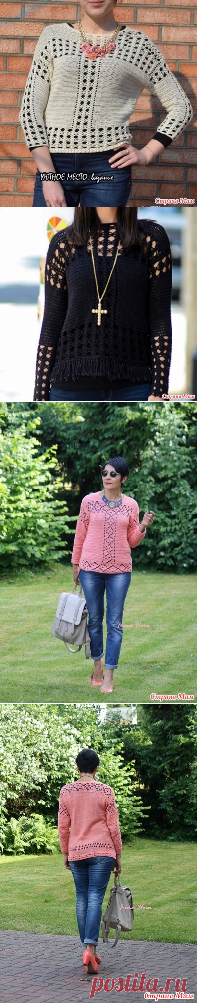 Пуловер цвета лосося. Крючок+спицы - Вязание - Страна Мам