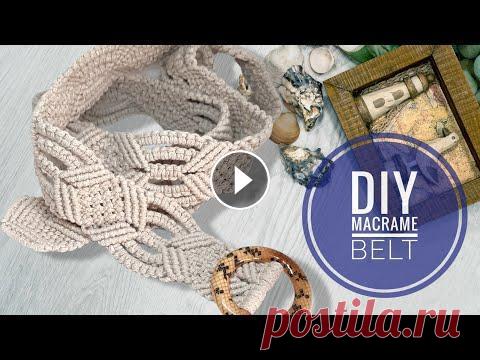 Пояс макраме в стиле бохо/Boho belt in macrame technique Пояс макраме, это всегда актуальный аксессуар. Для работы вам понадобится плетеный шнур, или трехпрядная веревка 3 мм толщиной. Подготовьте 8 отрезков...