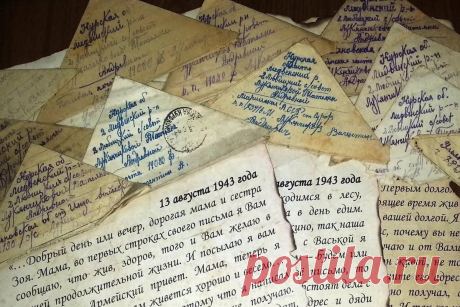 история и правила написания солдатских писем в годы великой отечественной войны — Яндекс: нашлось 25 млн результатов