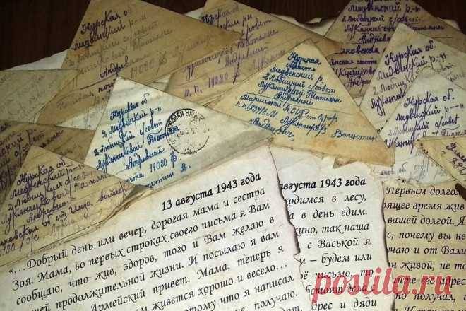 история и правила написания солдатских писем в годы великой отечественной войны — Яндекс: нашлось 25 млн результатов