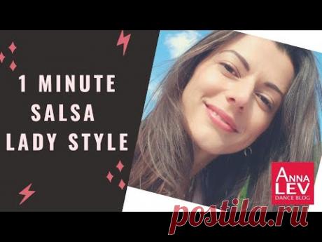 1 minute Salsa lady style with Anna LEV