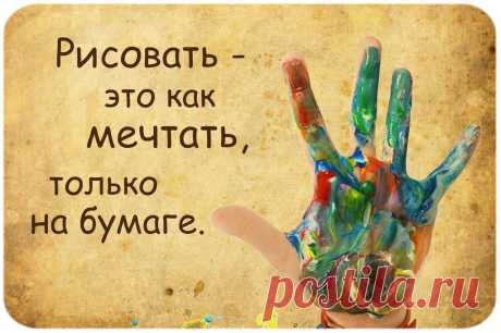 Афоризмы цитаты о творчестве и рукоделии: 9 тыс изображений найдено в Яндекс.Картинках