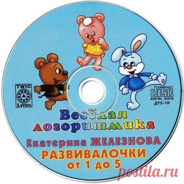 ЛОГОРИТМИКА: ЗАЧЕМ, КОГДА И КАК 

Логоритмика – эффективное средство развития речи. Соединение движений, речи и музыки помогает детям научиться красиво и плавно говорить, а в некоторых случаях даже избавиться от заикания и других речевых проблем. 

С ЧЕМ СВЯЗАН ПОЗИТИВНЫЙ ЭФФЕКТ ЛОГОРИТМИКИ? 
Показать полностью…