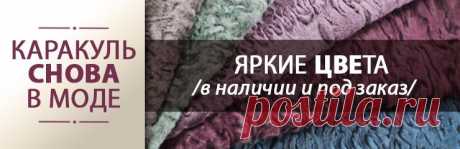 Купить меховые шкурки в Москве