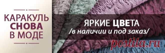 Купить меховые шкурки в Москве