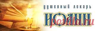 За всяким добрым делом следует наказание / МИЛОСЕРДИЕ / ioann.ru душевный лекарь