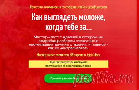 ⭕ Подробно разберем очевидные и неочевидные
 причины старения, и главное - как их нейтрализовать.