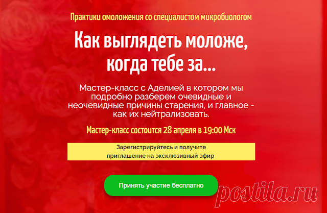 ⭕ Подробно разберем очевидные и неочевидные
 причины старения, и главное - как их нейтрализовать.