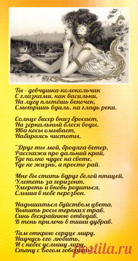 Моя ретро-открытка &quot;Мечты&quot;