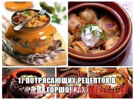 ДневничОк хозяюшки