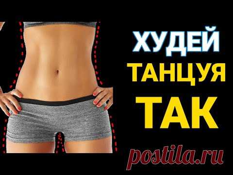 Китайские ТАНЦЫ Для Похудения из ТИК ТОКА - Kiat Jud Dai