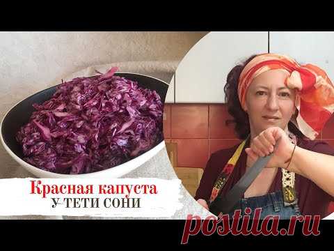 Салат из краснокочанной капусты. Как его любят в Израиле