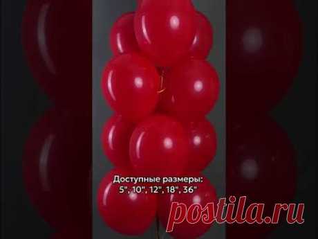 Невероятный цвет от ТМ 512 ❤️ Доступные размеры: 5&quot;, 10&quot;, 12&quot;, 18&quot;, 36&quot; #шары #аэродизайн