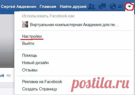 Как удалить свой аккаунт в Facebook навсегда?