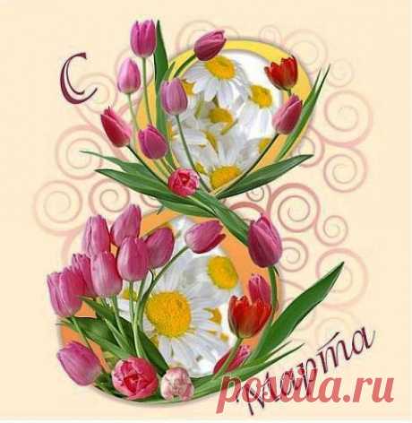Музыкальная открытка - ВЫ ПОЗВОЛЬТЕ СЕБЕ ВЛЮБИТЬСЯ...