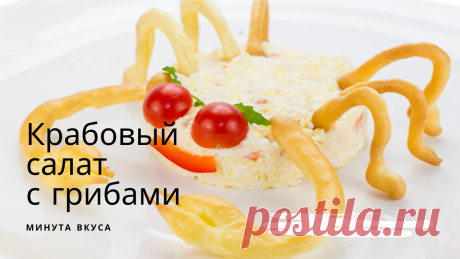 Рецепты салатов