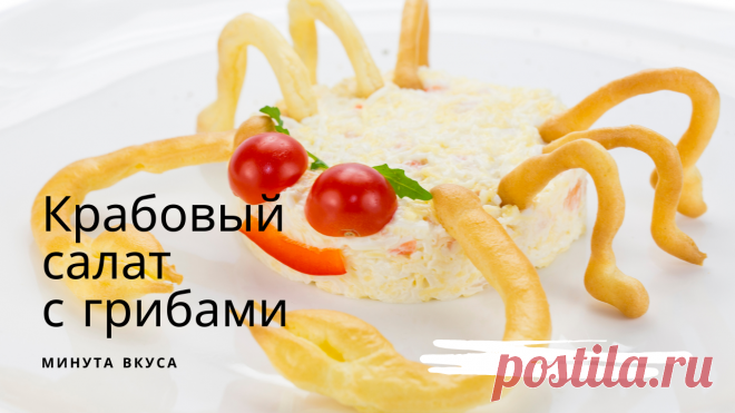Рецепты салатов